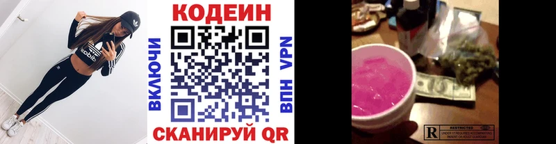 Кодеиновый сироп Lean напиток Lean (лин) гидра ТОР Белоусово