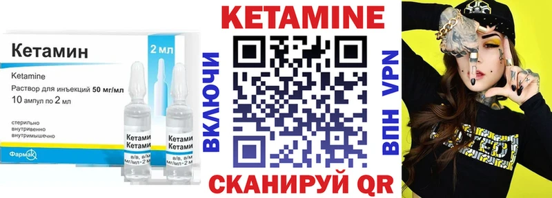 КЕТАМИН VHQ  Белоусово 