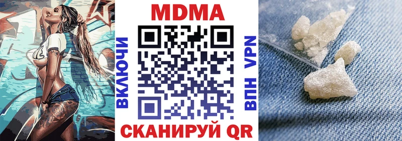 МДМА Molly  Белоусово 