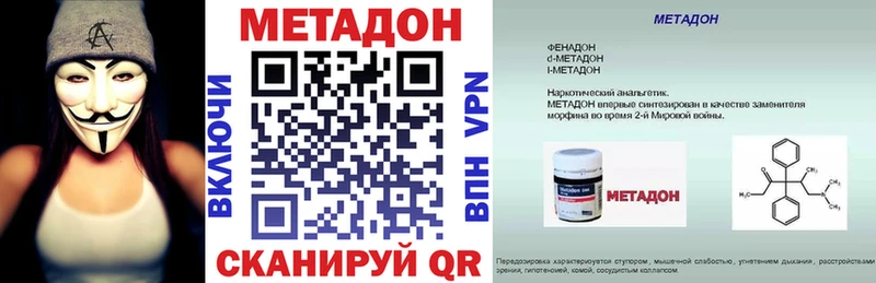 Метадон белоснежный  кракен рабочий сайт  Белоусово 